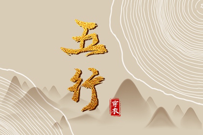 择吉老黄历 结婚择吉日 择吉日查询