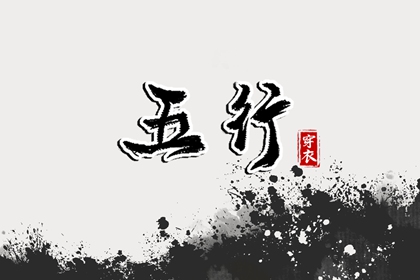 抽签八字算命 生辰婚配详批 张伟光八字排盘 八字成格测试 八字胎元查询