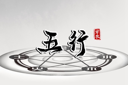 八字看命格|八字查命|命里财富测算|八字排流年|查流年大运
