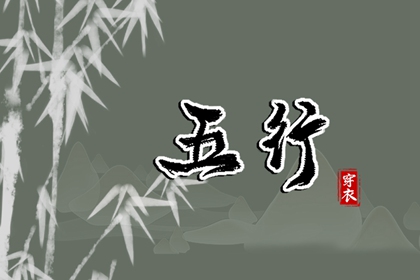 丛辰法择日 太乙择日课 择日断吉凶 四利三元择日 择日单模板