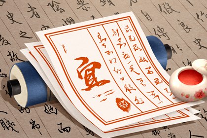 今日冲煞怎么读